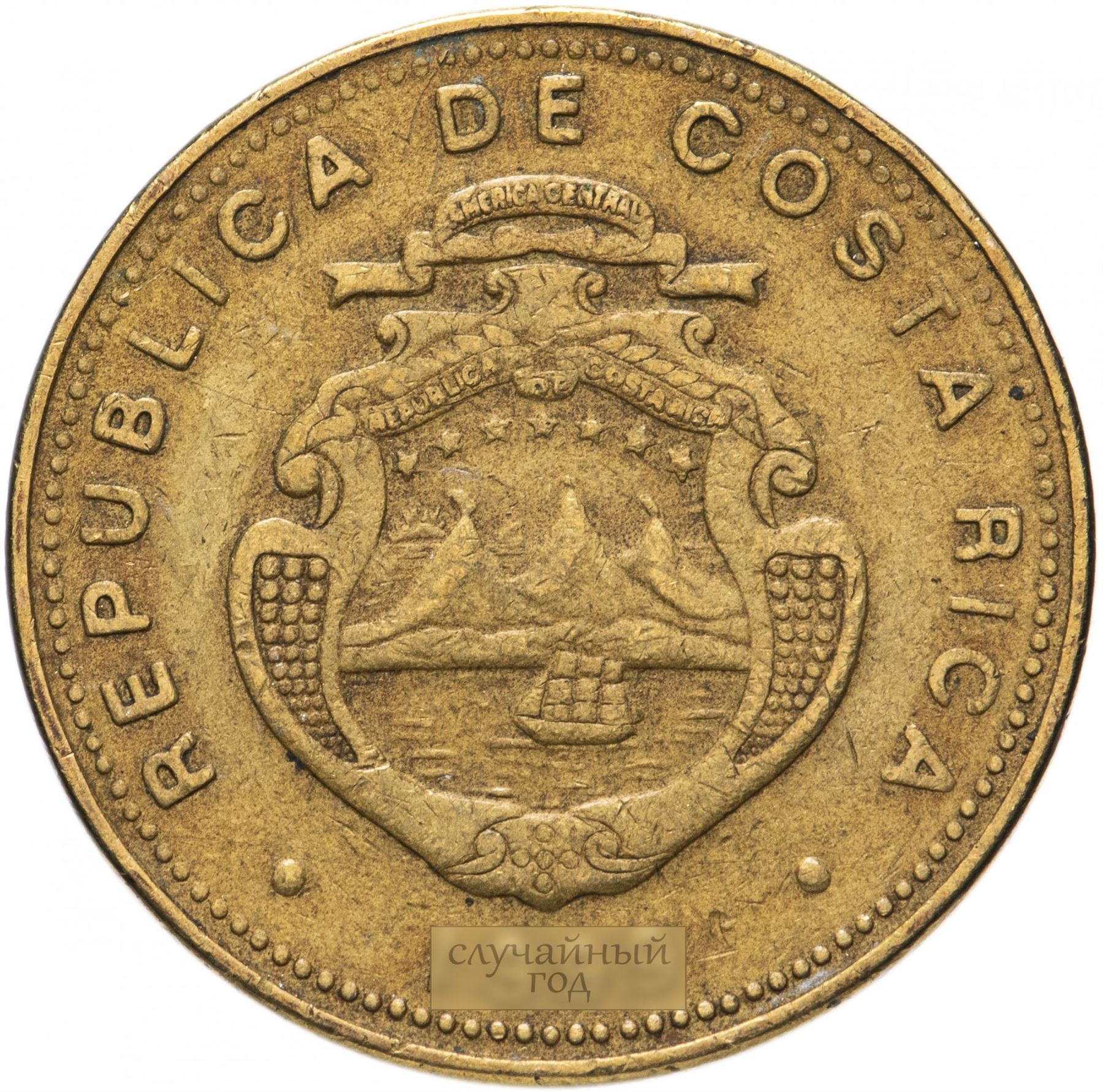 Costa Rica Coin | 100 Colones | Stars | Volcno | Ship | Sun | KM230a | 1997 - 1998