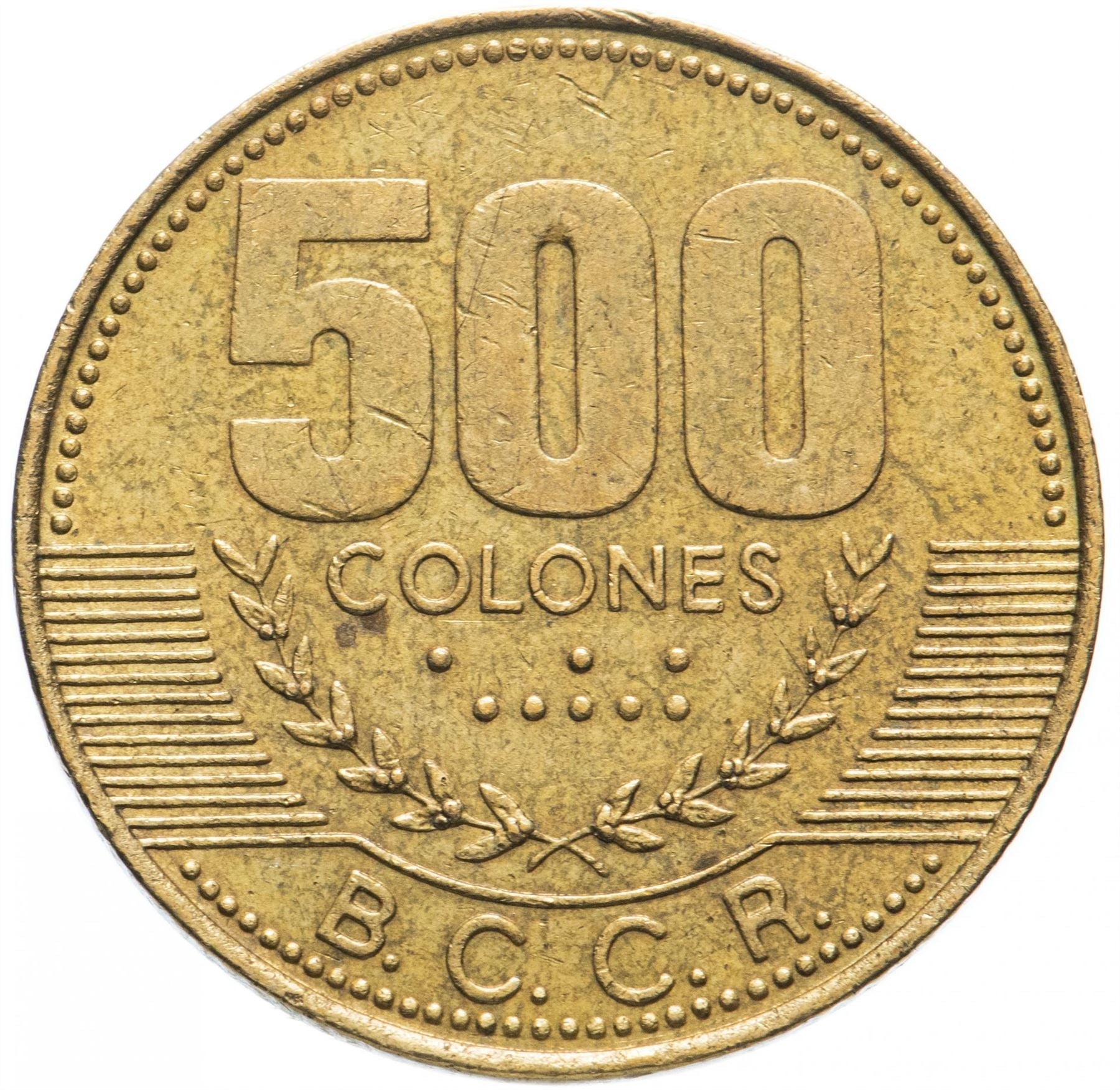 Costa Rica Coin | 500 Colones | Stars | Volcno | Ship | Sun | KM239.1 | 2003 - 2005