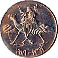 Democratic Republic of the Sudan | 1 Millieme Coin | Camel postman | Cotton sprig | KM39 | 1970 - 1971