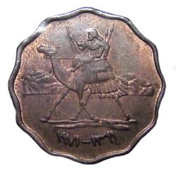 Democratic Republic of the Sudan | 5 Milliemes Coin | Camel Postman | Cotton sprig | KM41 | 1970 - 1971