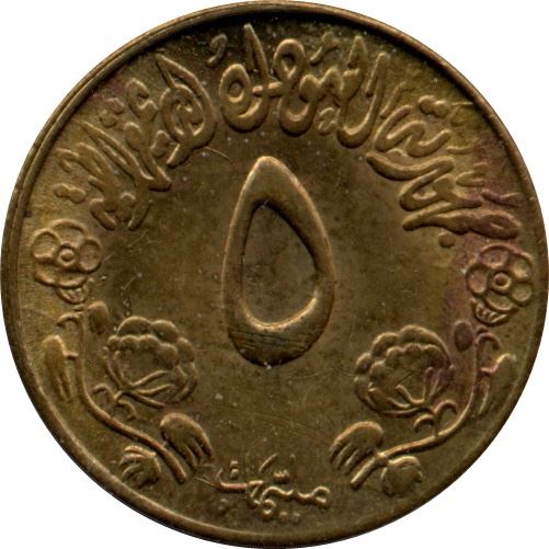 Democratic Republic of the Sudan | 5 Milliemes Coin | Independence | Eagle | Cotton sprig | KM94 | 1976