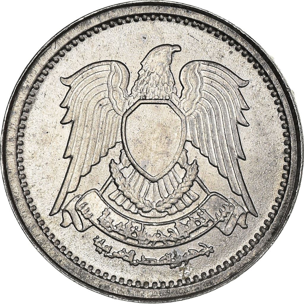 Egypt 1 Millieme Coin | Falcon | UAR Emblem | KMA423 | 1972