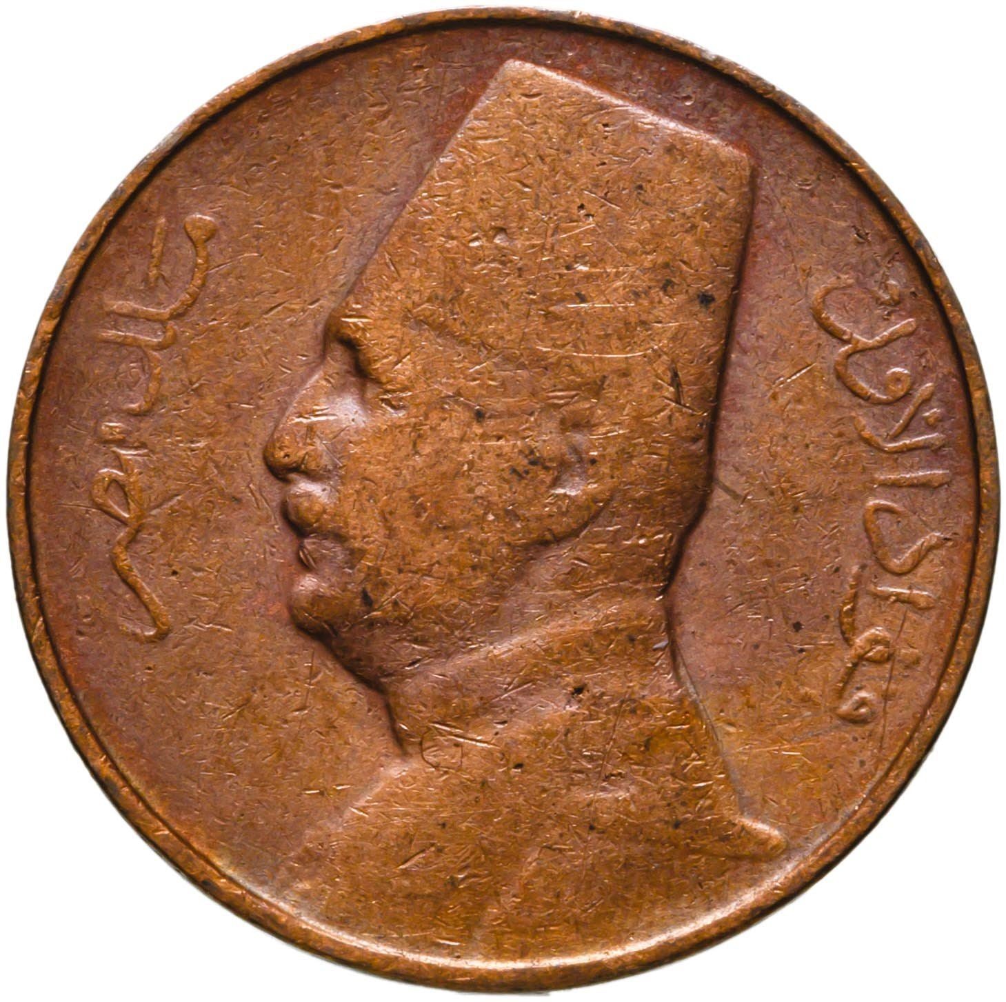 Egypt 1 Millieme Coin | Fuad | King of Egypt | KM344 | 1929 - 1935