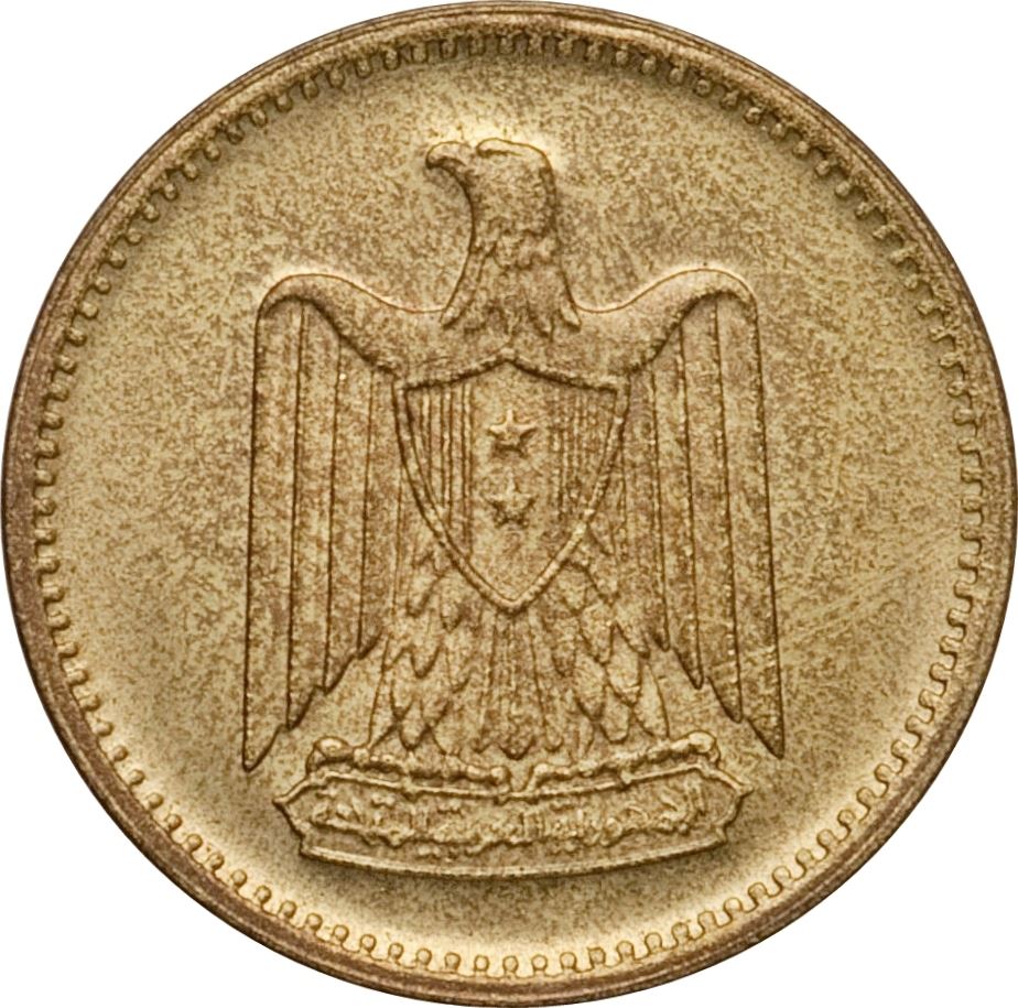 Egypt 1 Millieme Coin | KM393 | 1960 - 1966