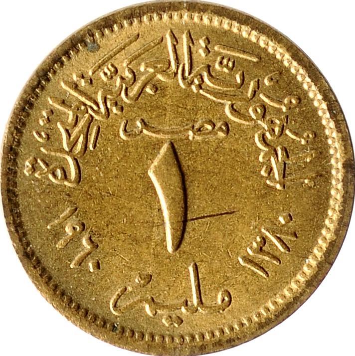 Egypt 1 Millieme Coin | KM393 | 1960 - 1966