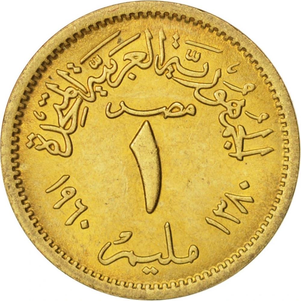 Egypt 1 Millieme Coin | KM393 | 1960 - 1966