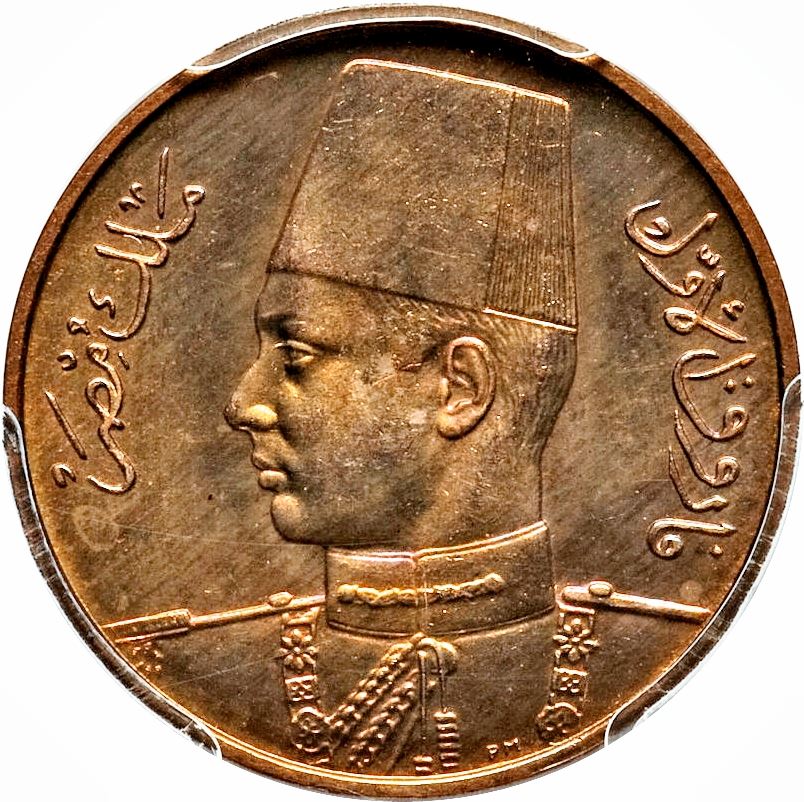 Egypt 1 Millieme Coin | King Farouk | Fez | KM358 | 1938 - 1950