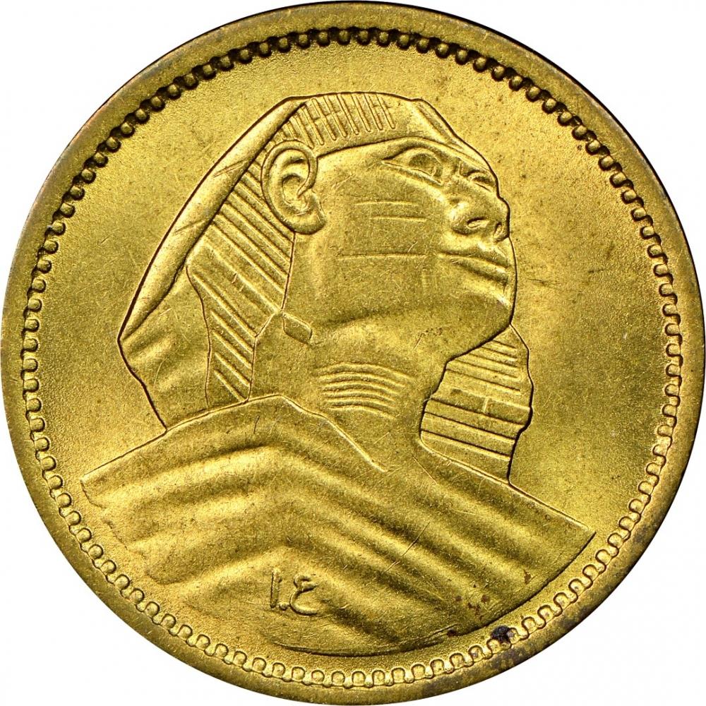 Egypt 1 Millieme Coin | large Sphinx with base outlined | KM377 | 1956 - 1958