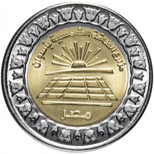 Egypt | 1 Pound Coin | Benban Solar Park | Solar Energy | Km:1044 | 2019