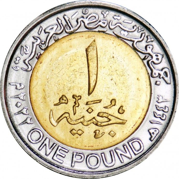 Egypt | 1 Pound Coin | Egypt Air | Eagle | Km:1079 | 2022