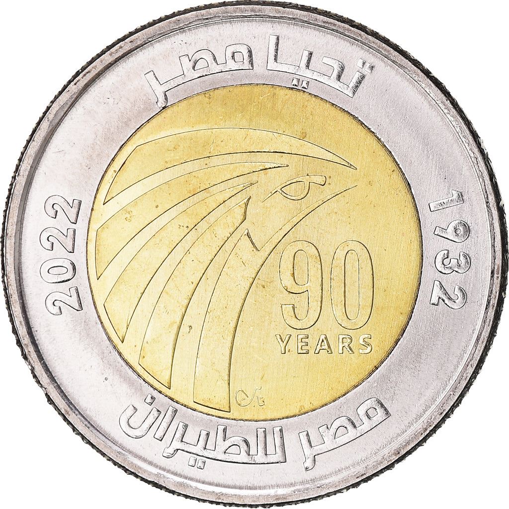 Egypt | 1 Pound Coin | Egypt Air | Eagle | Km:1079 | 2022