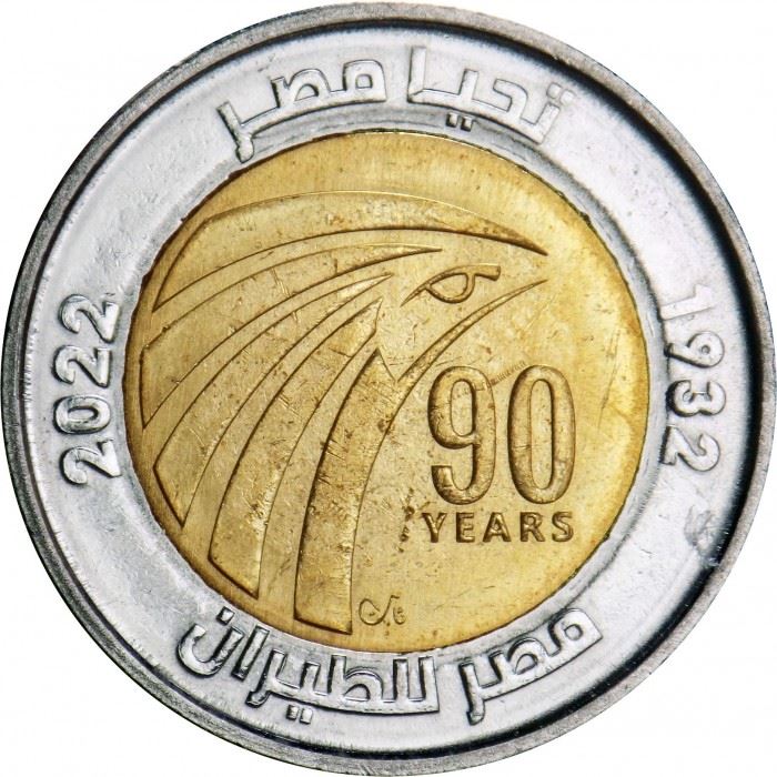 Egypt | 1 Pound Coin | Egypt Air | Eagle | Km:1079 | 2022