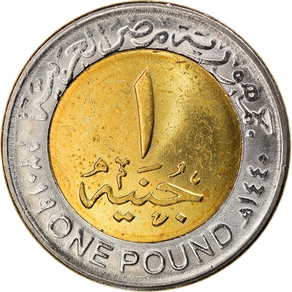 Egypt | 1 Pound Coin | New Alamein City | Km:1039 | 2019