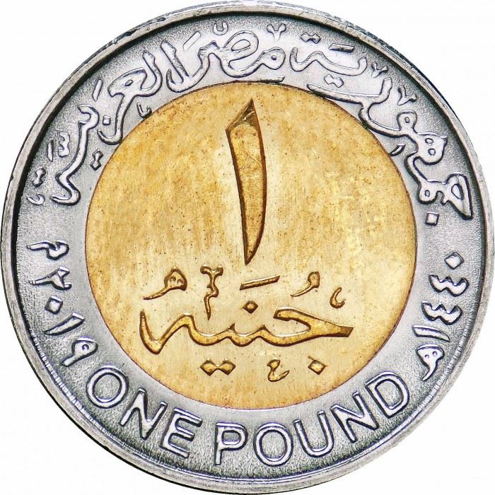 Egypt | 1 Pound Coin | New Egyptian Countryside | Tractor | Trees | Km:1042 | 2019