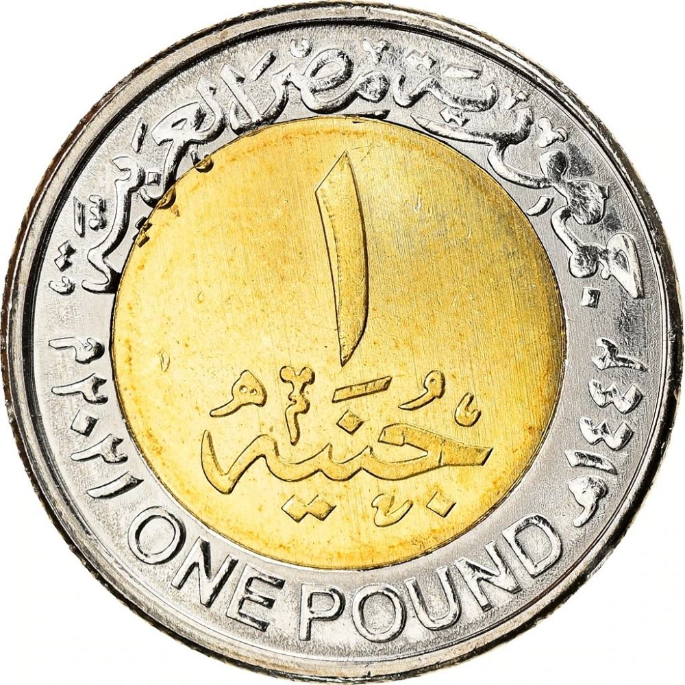 Egypt | 1 Pound Coin | Police Day | Eagle | Km:1078 | 2022