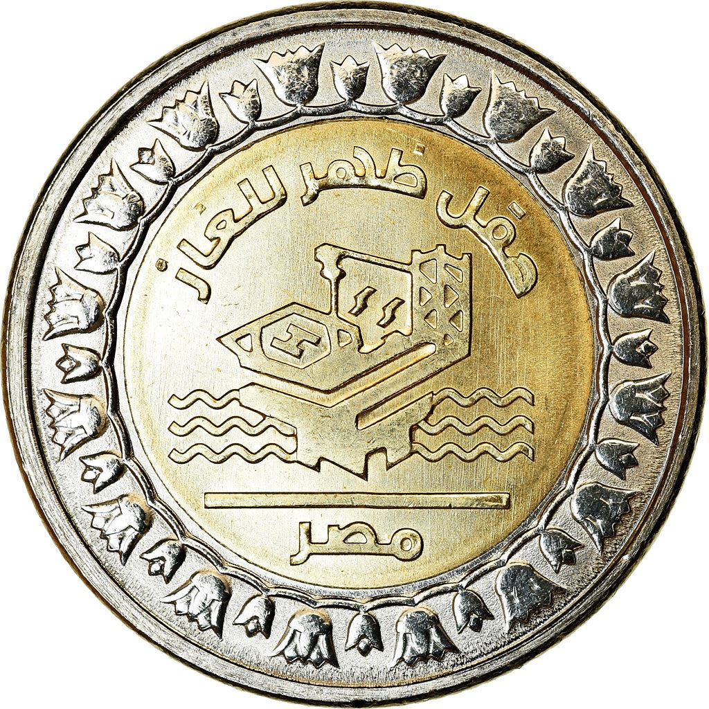 Egypt | 1 Pound Coin | Zohr Gas Field | Oil platform | Km:1045 | 2019