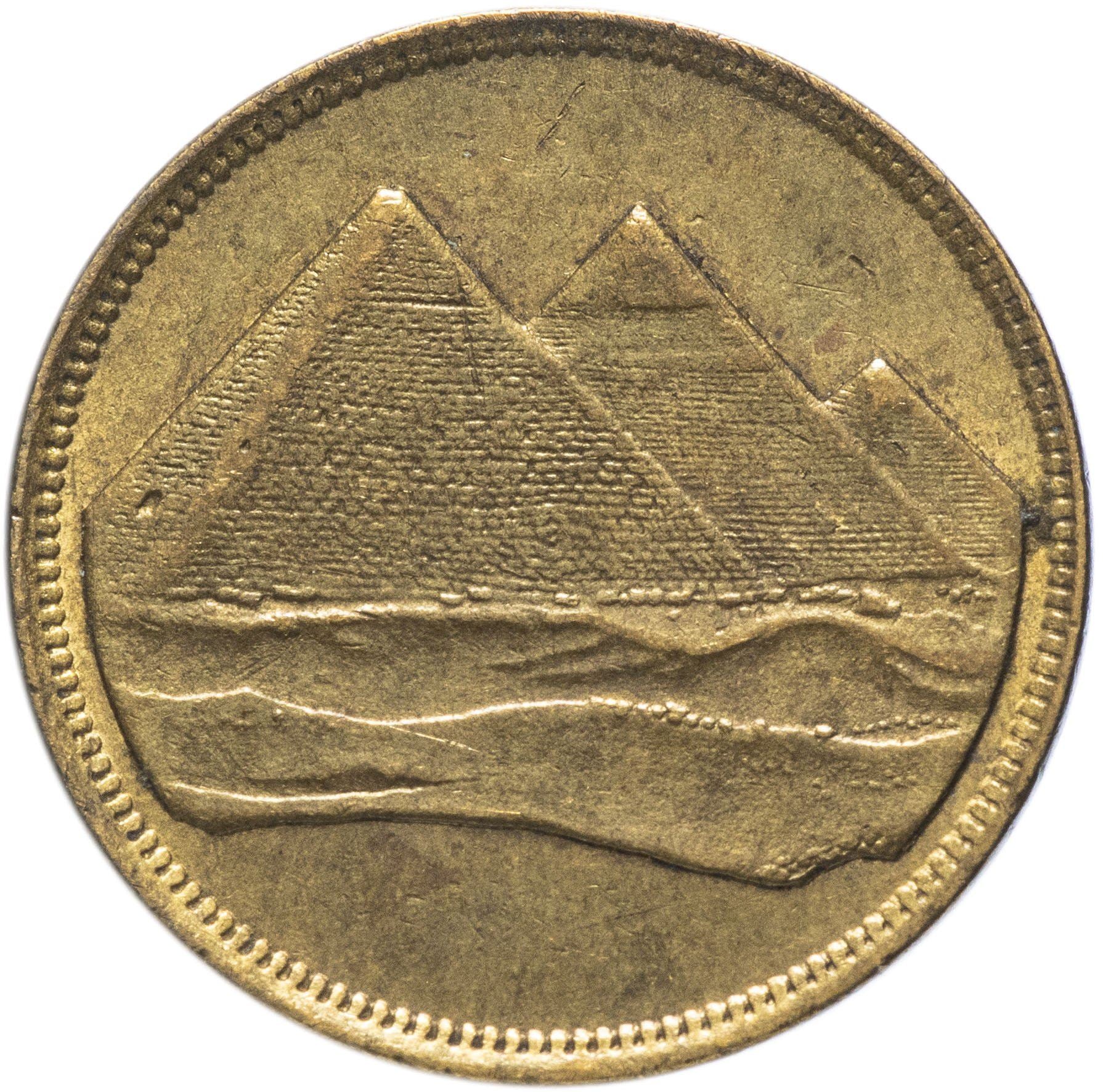 Egypt 1 Qirsh Coin | Pyramids of Giza | Tughar | KM553 | 1984