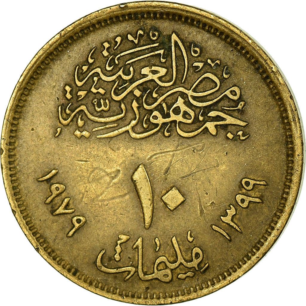 Egypt | 10 Milliemes Coin | Corrective Revolution | Sun | Km:465 | 1977 - 1979