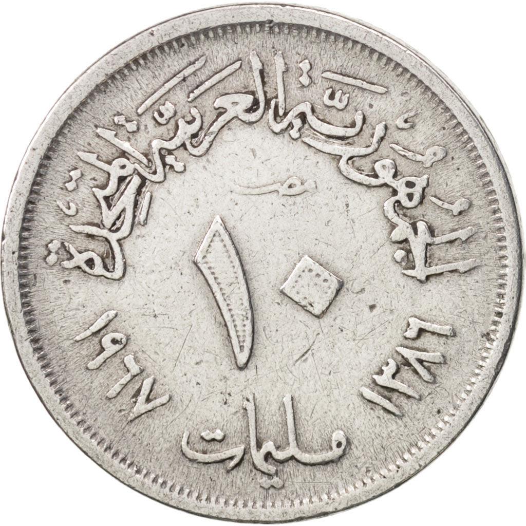 Egypt 10 Milliemes Coin | Eagle | Stars | Shield | KM411 | 1967