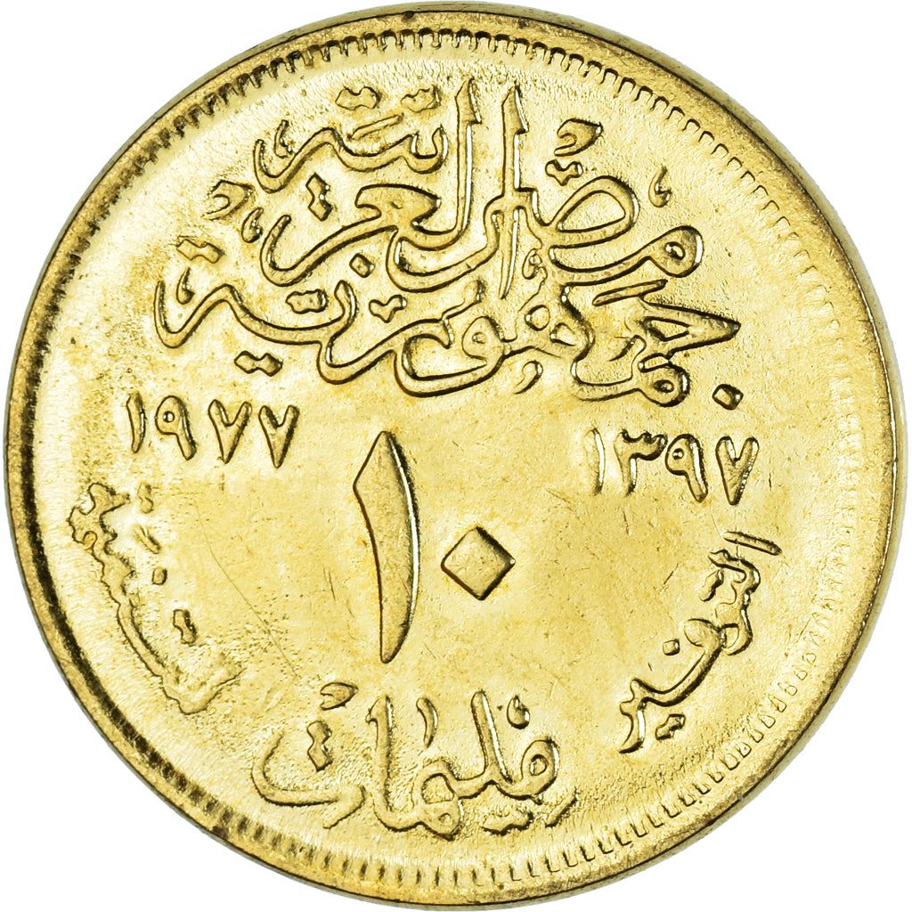 Egypt | 10 Milliemes Coin | FAO | Laborers | Km:464 | 1977