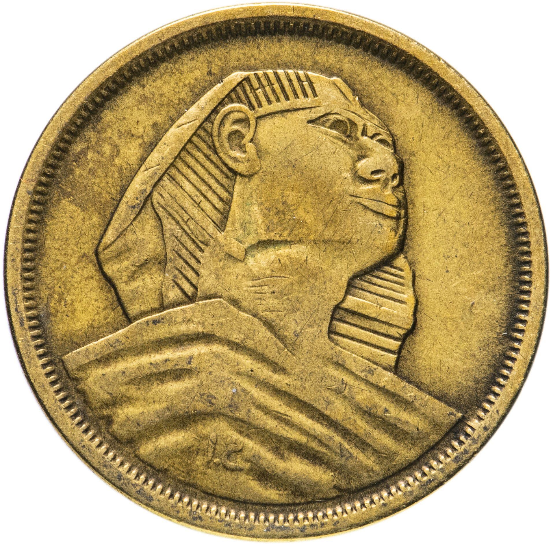 Egypt 10 Milliemes Coin | Large Sphinx | KM381 | 1955 - 1958