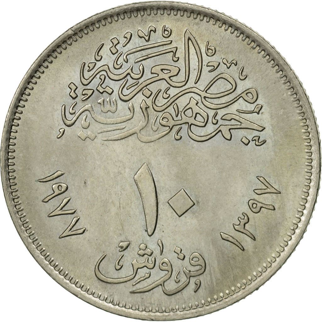 Egypt | 10 Piastres Coin | Corrective Revolution | Sun | Km:470 | 1977 - 1979