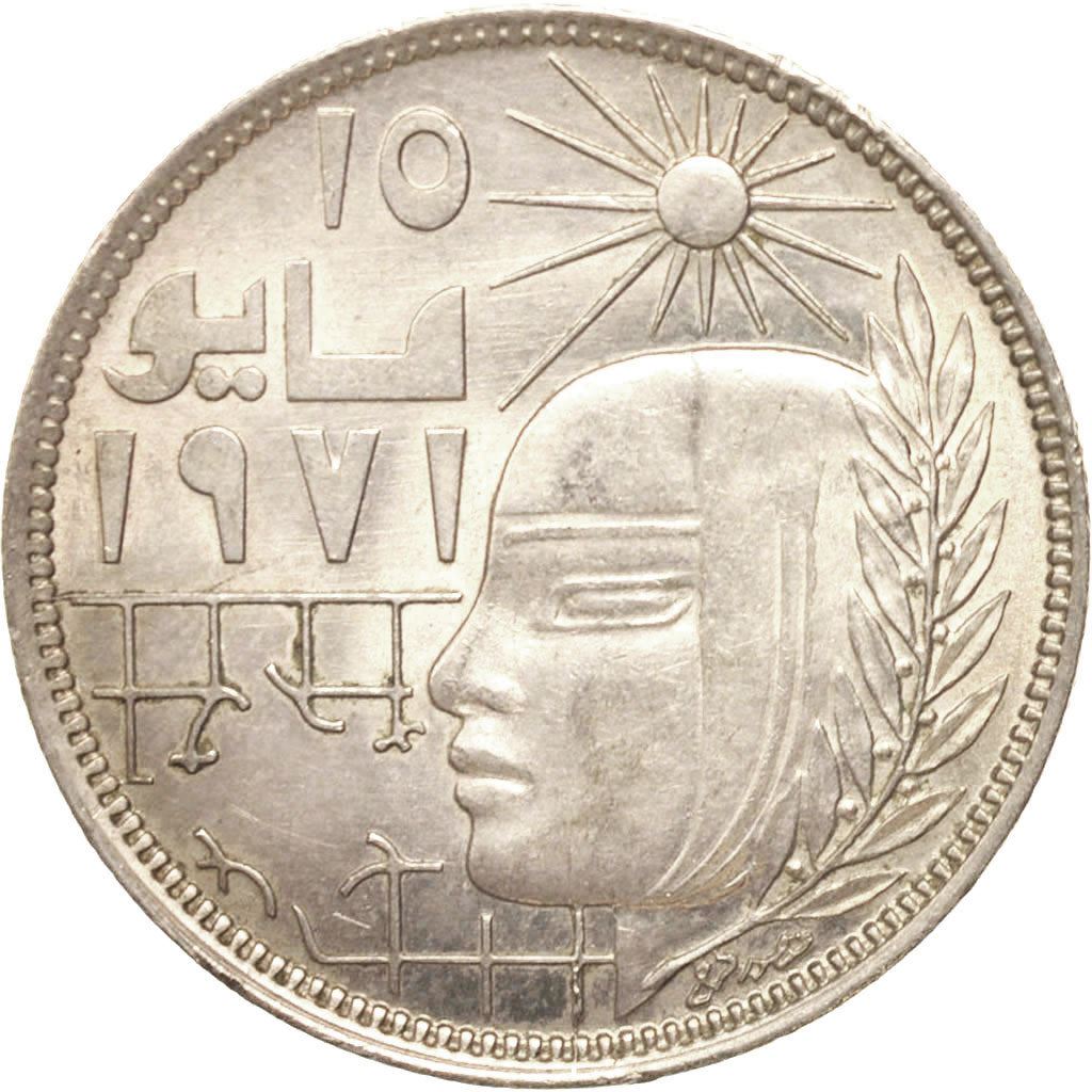 Egypt | 10 Piastres Coin | Corrective Revolution | Sun | Km:470 | 1977 - 1979