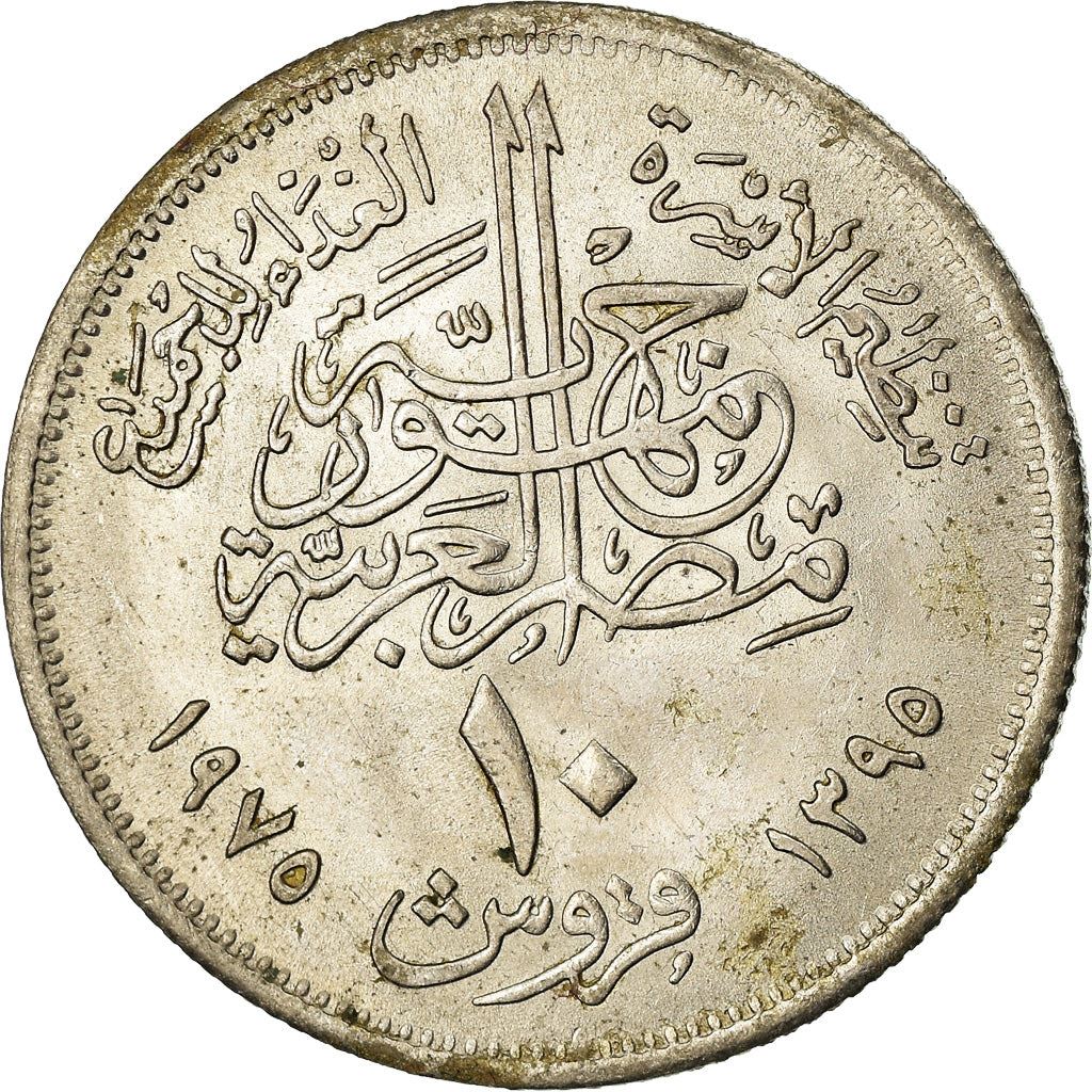 Egypt | 10 Piastres Coin | FAO | Km:448 | 1975