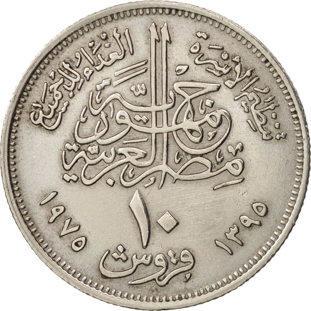 Egypt | 10 Piastres Coin | FAO | Km:448 | 1975