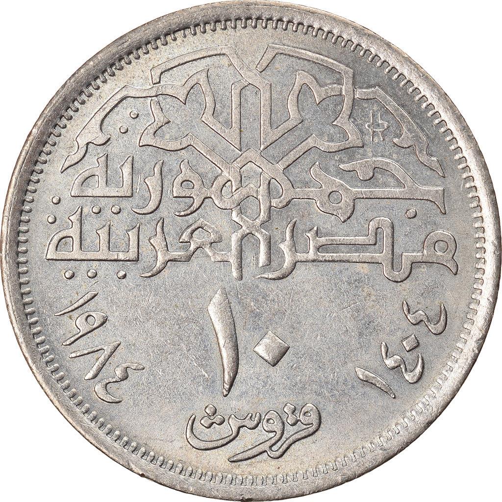 Egypt 10 Qirsh Coin | Mohamed Ali | Citadel of Salah El Din | KM556 | 1984