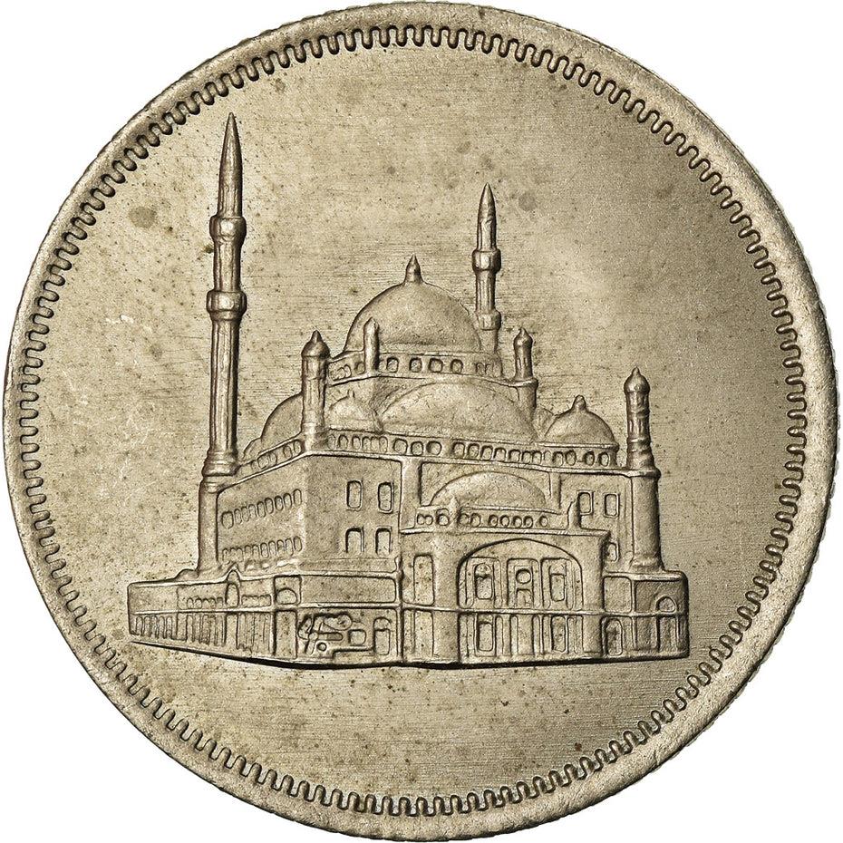 Egypt 10 Qirsh Coin | Mohamed Ali | Citadel of Salah El Din | KM556 | 1984