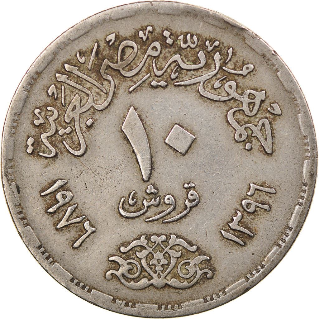 Egypt 10 Qirsh Coin | Reopening of Suez Canal | Sun | KM452 | 1976