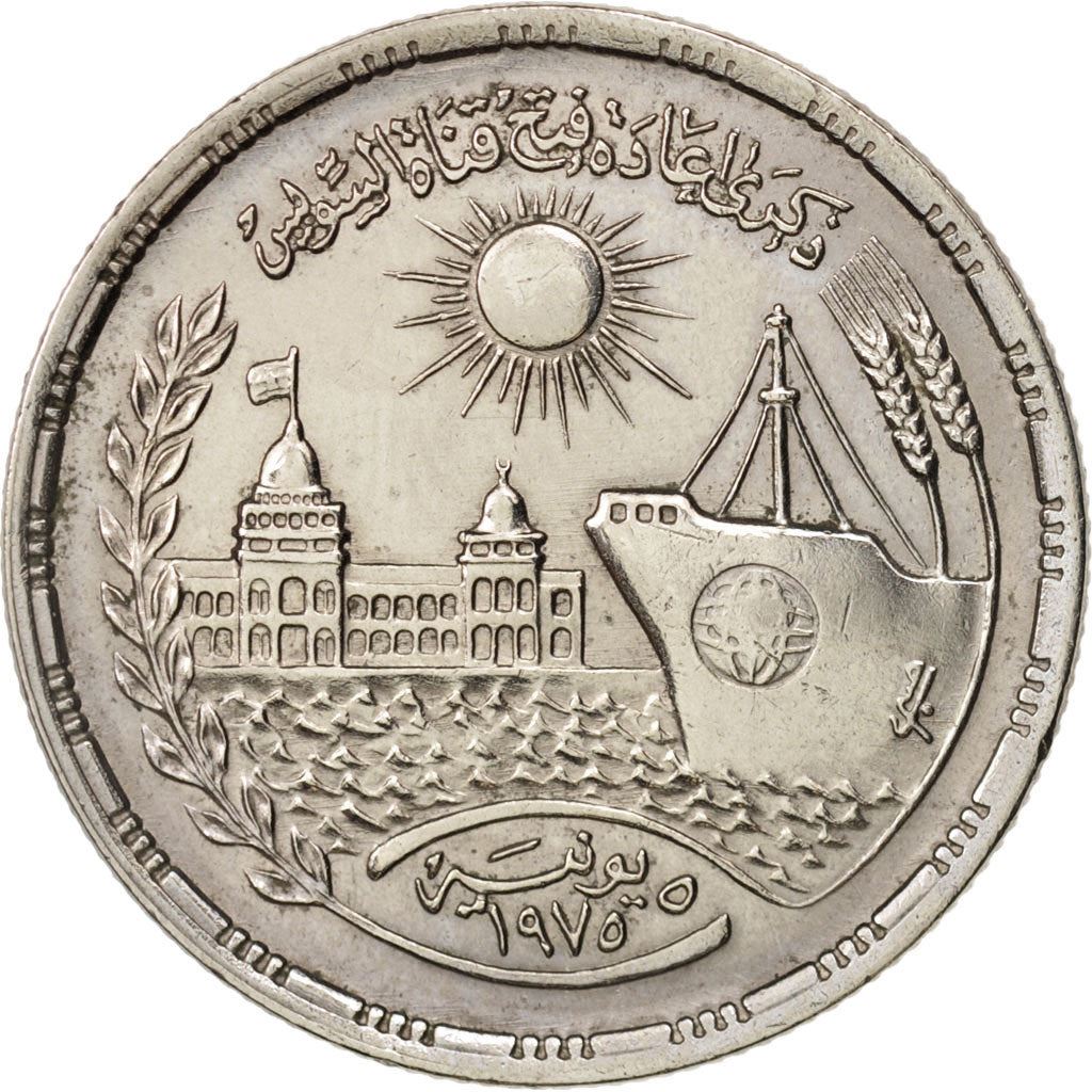 Egypt 10 Qirsh Coin | Reopening of Suez Canal | Sun | KM452 | 1976