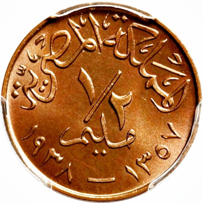 Egypt 1/2 Millieme Coin | King Farouk | Military uniform | Fez Hat | KM357 | 1938