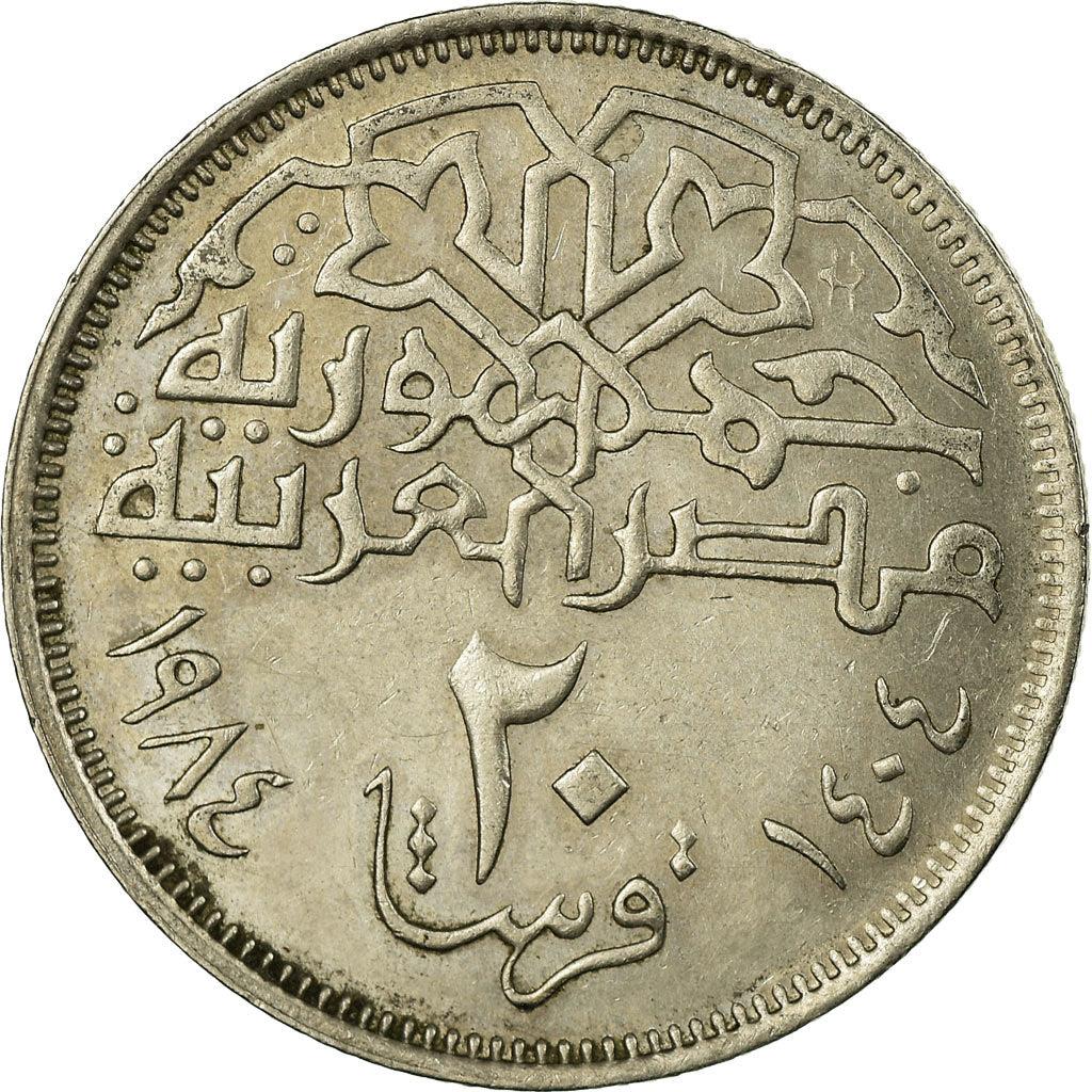 Egypt 20 Qirsh Coin | Mohamed Ali | Citadel of Salah El Din | KM557 | 1984