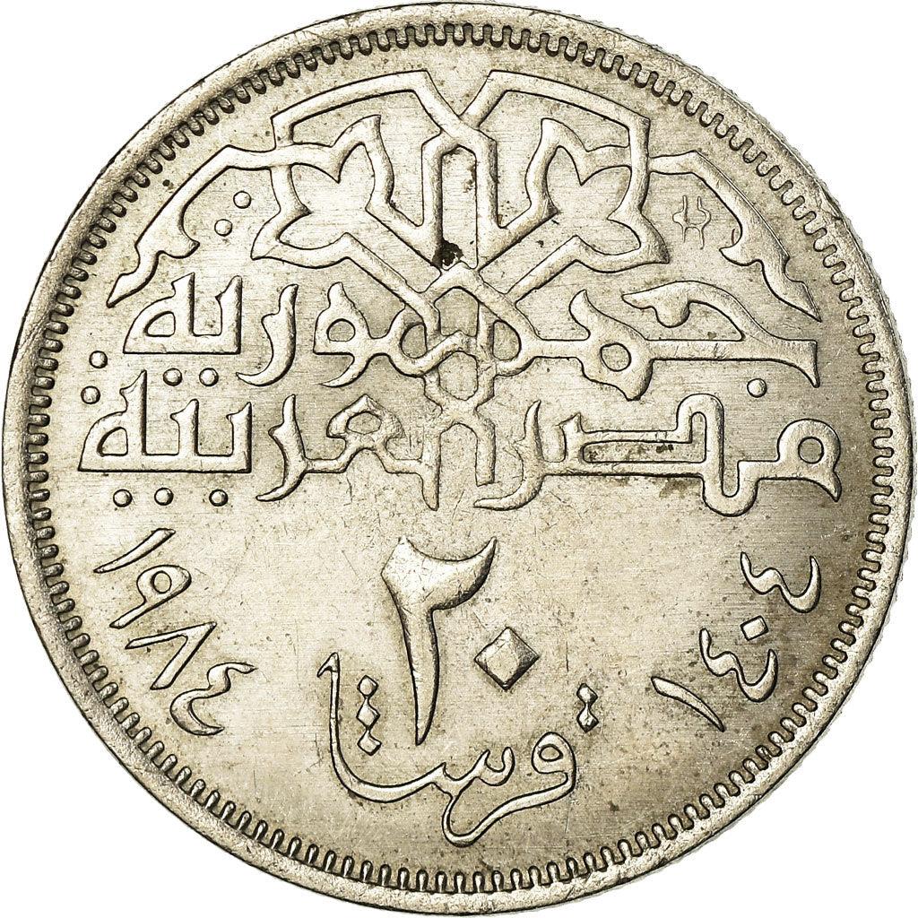 Egypt 20 Qirsh Coin | Mohamed Ali | Citadel of Salah El Din | KM557 | 1984