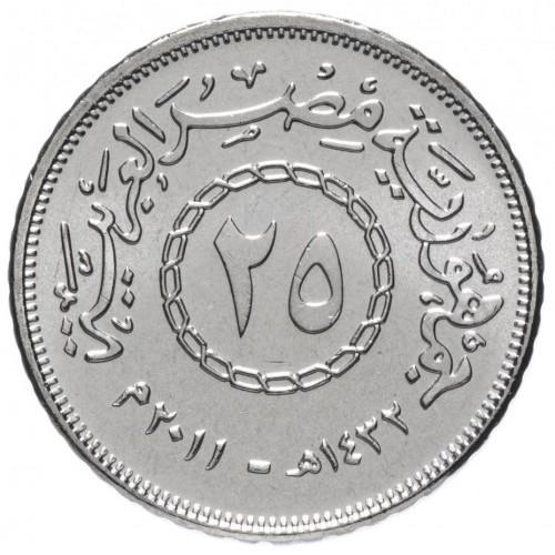 Egypt 25 Qirsh / Piastres Coin | KM991 | 2008 - 2019