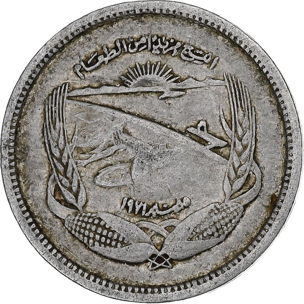 Egypt | 5 Milliemes Coin | FAO | Corn | Wheat | Km:433 | 1973