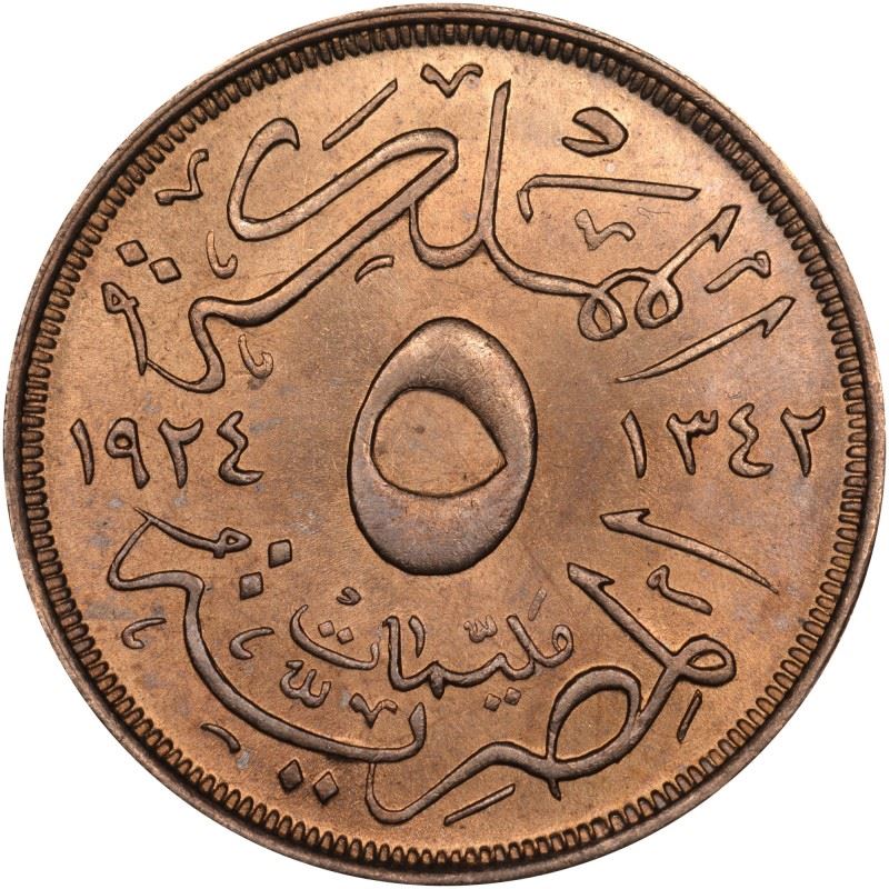 Egypt 5 Milliemes Coin | Fuad | King of Egypt | KM333 | 1924