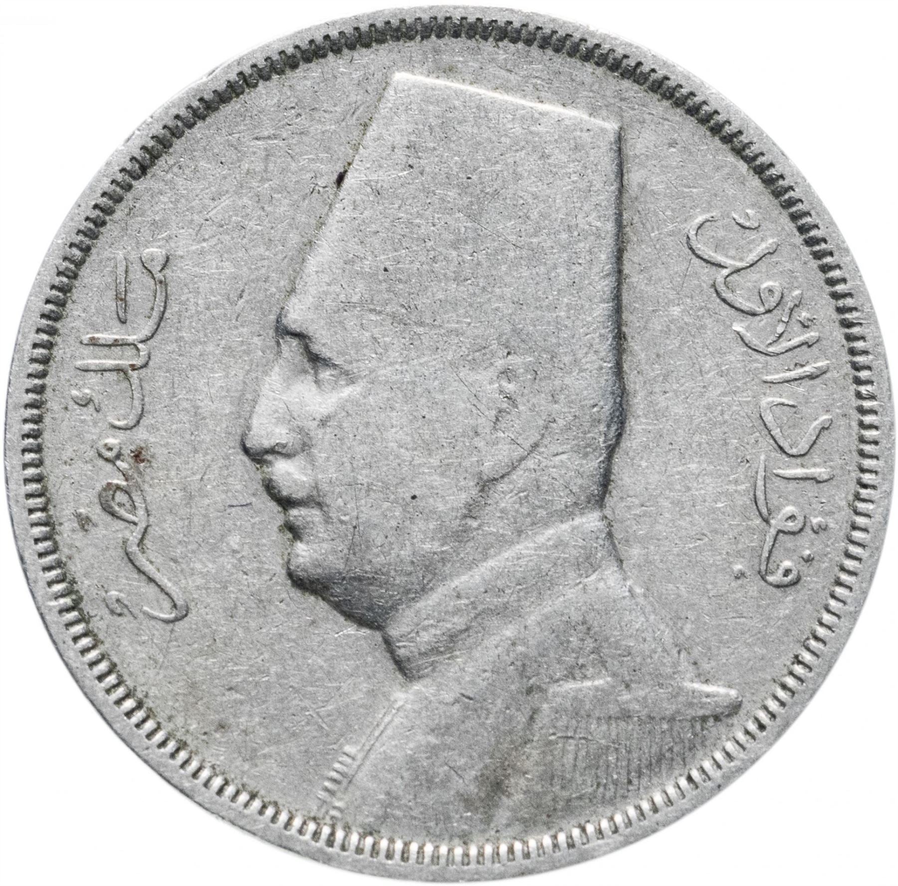 Egypt 5 Milliemes Coin | Fuad King of Egypt | KM346 | 1929 - 1935