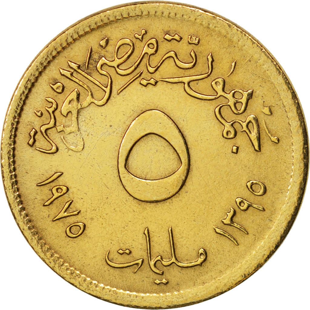 Egypt | 5 Milliemes Coin | International Women's Year | Nefertiti | Km:445 | 1975