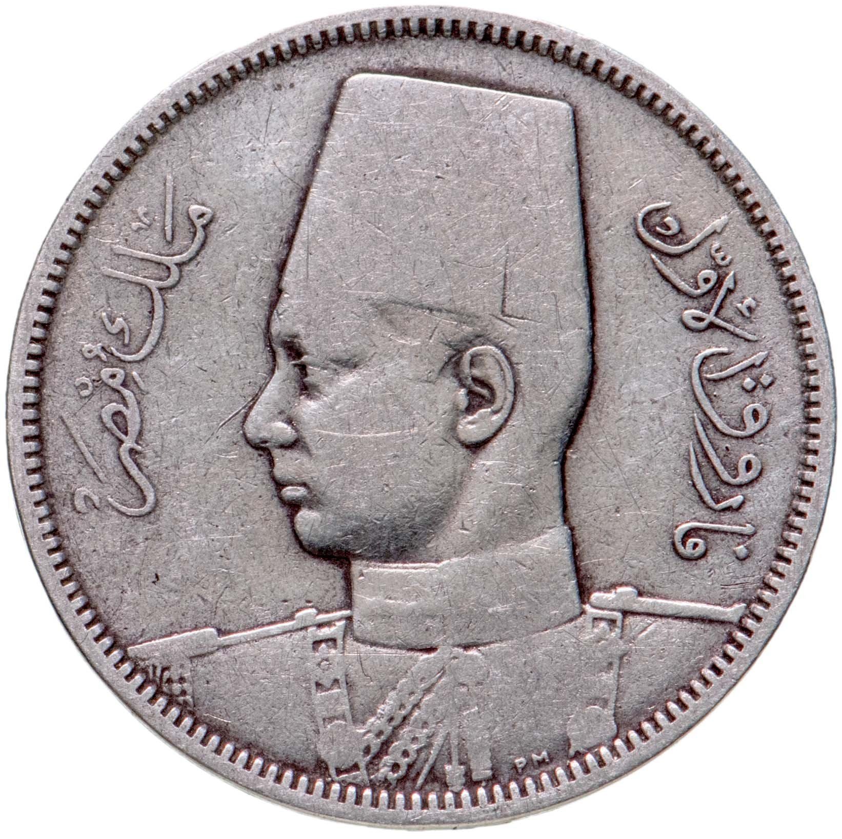 Egypt | 5 Milliemes Coin | King Farouk | Fez | KM363 | 1938 - 1941