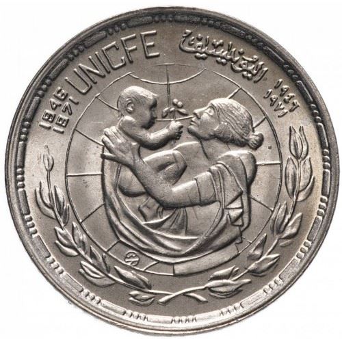 Egypt | 5 Piastres Coin | 25th Anniversary of UNICEF | Km:A427 | 1972