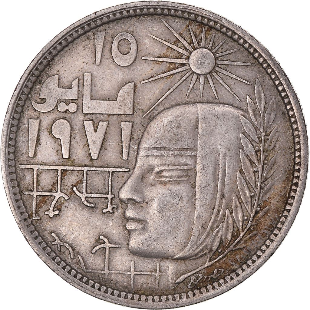 Egypt | 5 Piastres Coin | Corrective Revolution | Sun | Km:466 | 1977 - 1979