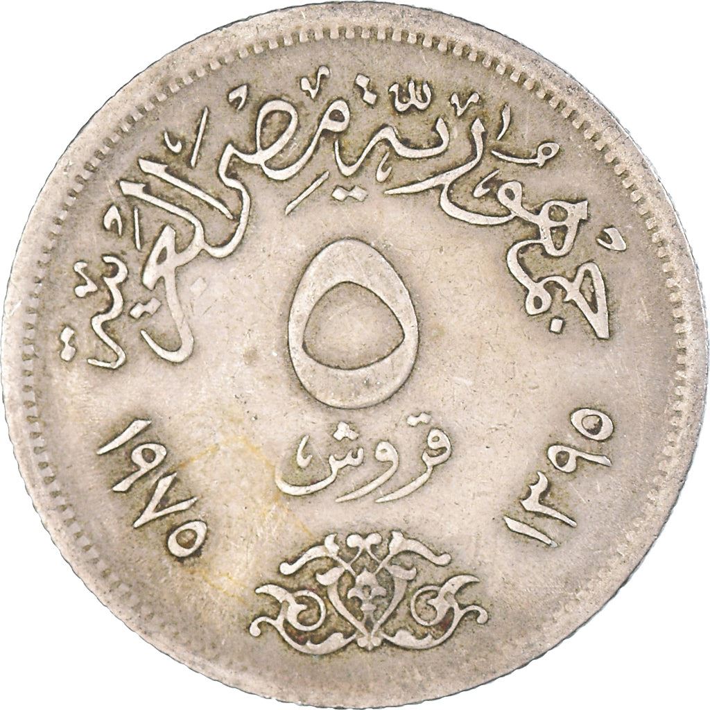 Egypt | 5 Piastres Coin | International Women's Year | Nefertiti | Km:447 | 1975