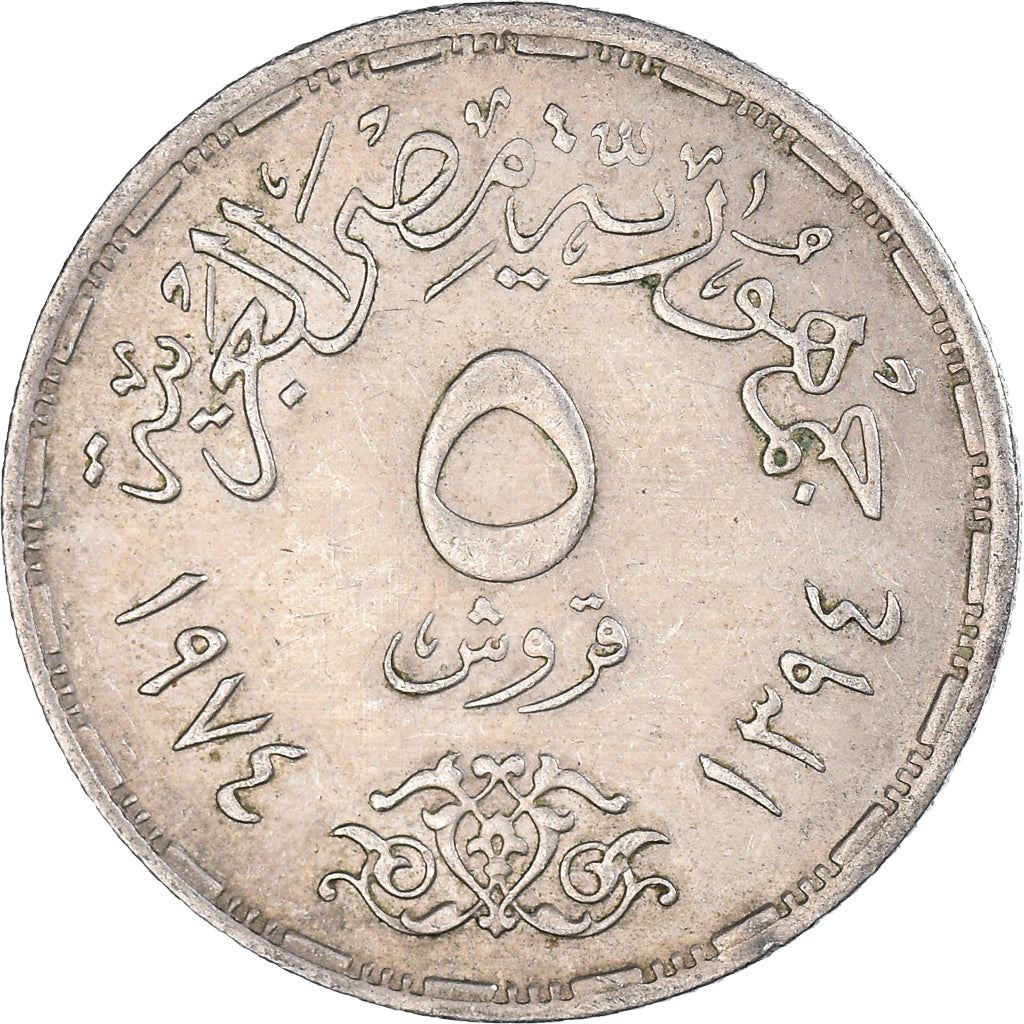 Egypt | 5 Piastres Coin | October War | Soldier | Km:A441 | 1974