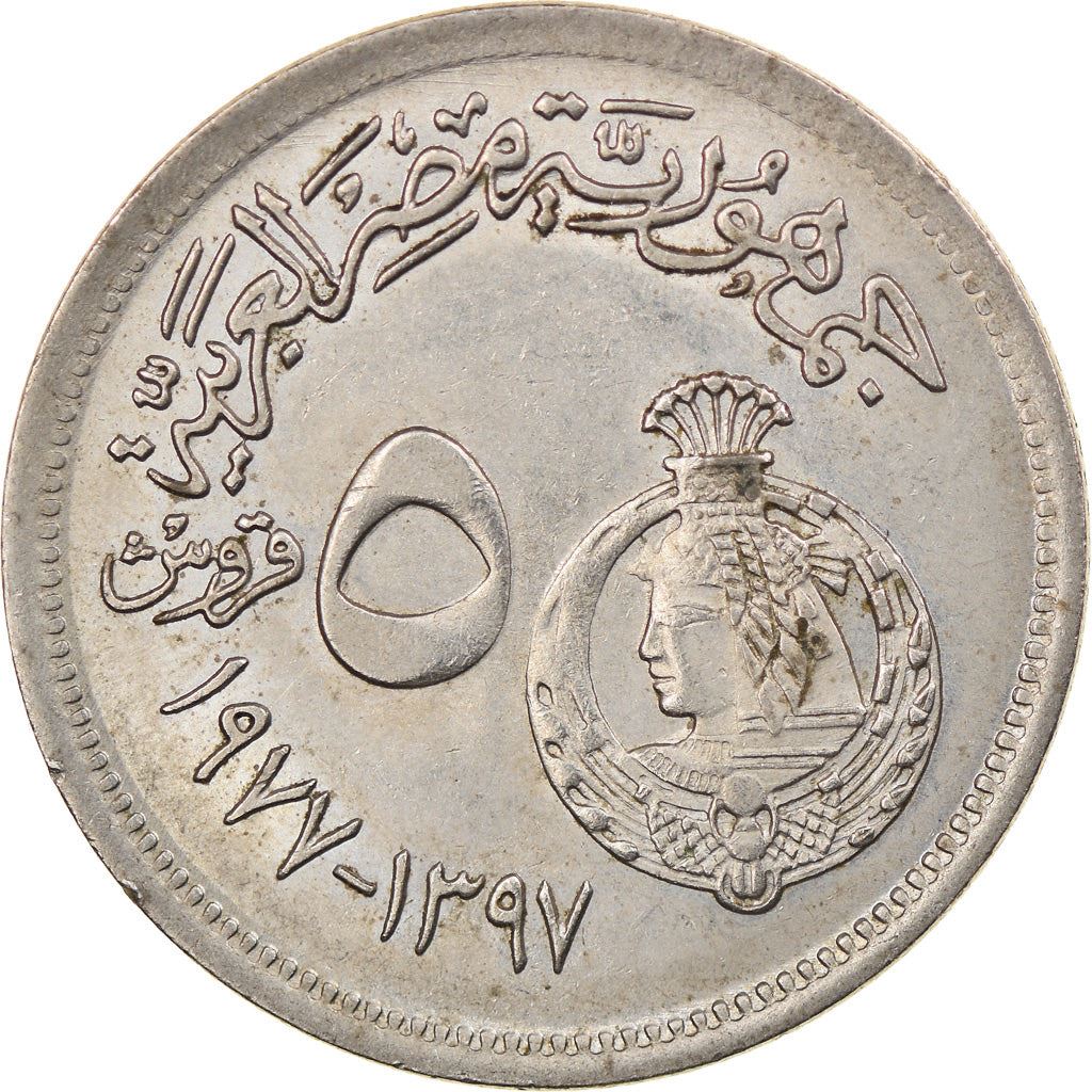 Egypt | 5 Piastres Coin | Textile Industry | Cleopatra | Km:467 | 1977