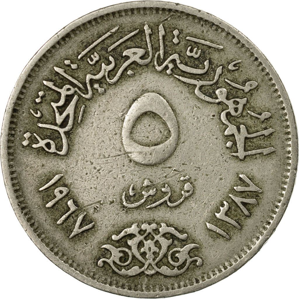 Egypt 5 Qirsh Coin | Falcon | UAR Emblem | KM412 | 1967