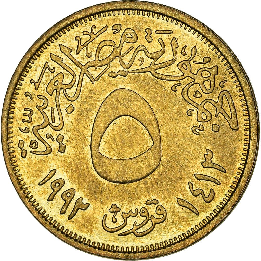 Egypt | 5 Qirsh Coin | KM731 | 1992