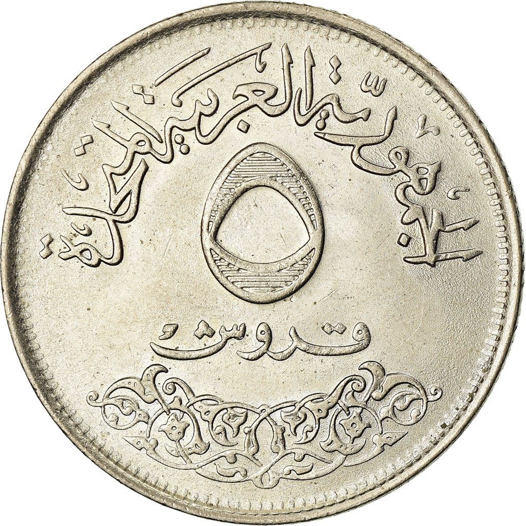 Egypt 5 Qirsh International Industrial Fair | KM414 | 1968